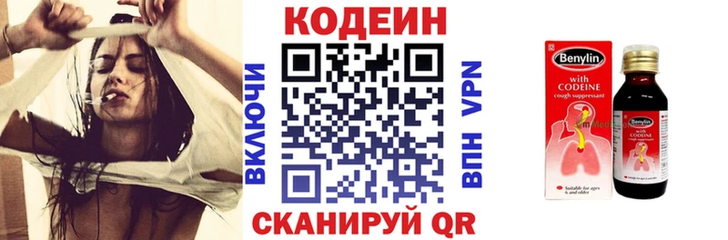 Кодеиновый сироп Lean напиток Lean (лин)  цены   Балтийск 