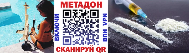 МЕТАДОН белоснежный  omg ссылки  Балтийск  где найти наркотики 